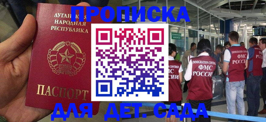 временная регистрация для всех в Приволжске