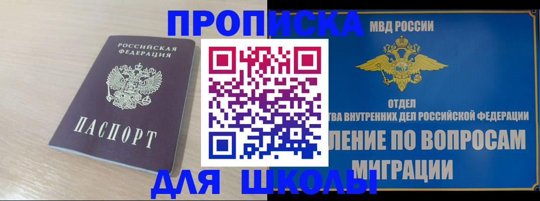 прописка для кредита в Приволжске