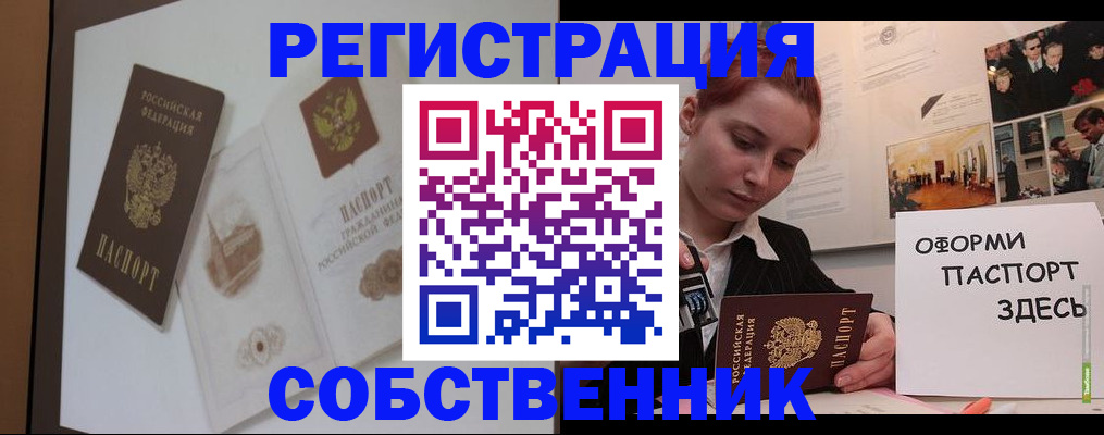 прописка паспорт в Приволжске